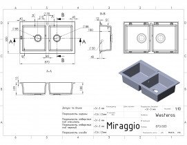 Miraggio - Kuhinjski sudoper Westeros