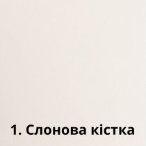 Slonovača